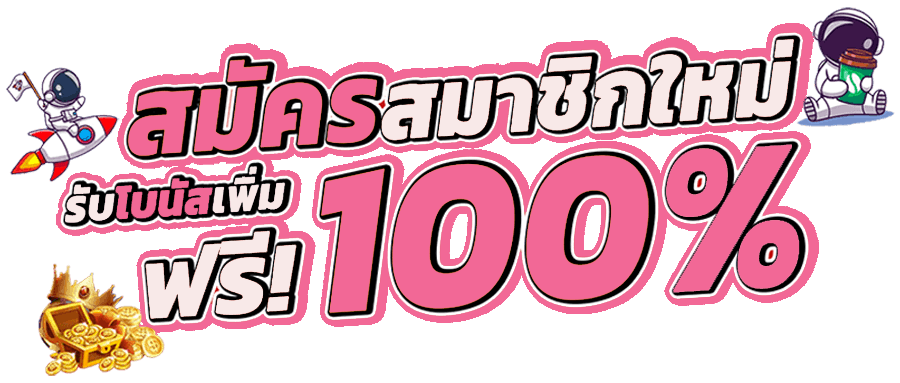 cry88 เดิมพันสุดพีค ชีวิตสุดปัง รวยเร็วทันใจ